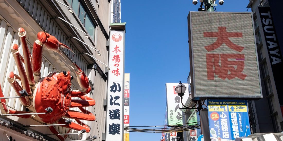 【1人最大3,000円引/複数名で人数分割引】近畿日本ツーリスト「ほな、大阪行こか！キャンペーン」第2弾！大阪府内・USJ周辺ホテル宿泊クーポン（秋のクーポン祭と併用可能）