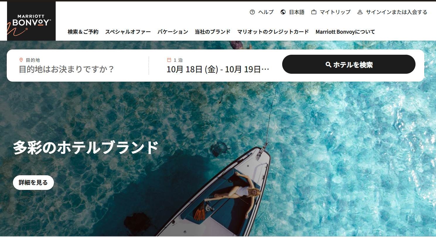 コートヤード・バイ・マリオット高知