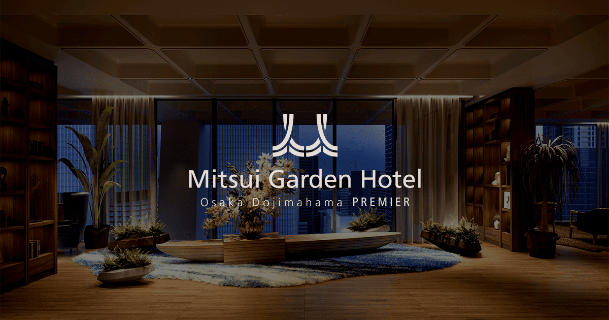 三井ガーデンホテル大阪堂島浜プレミア