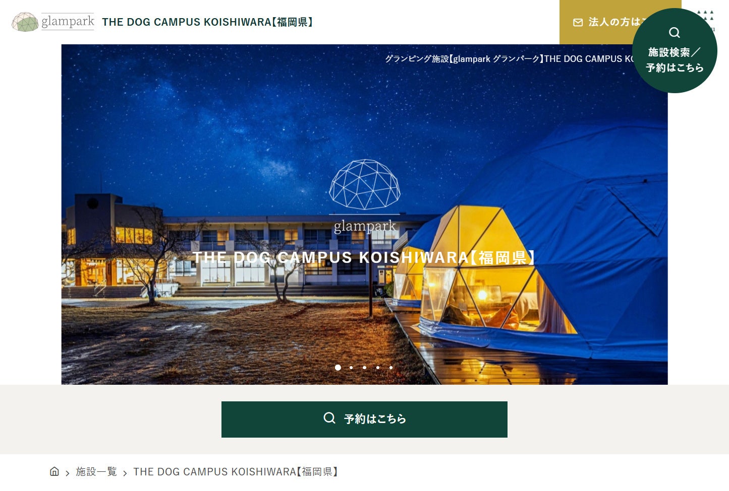 THE DOG CAMPUS -KOISHIWARA-