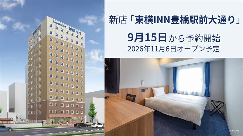 東横INN豊橋駅前大通り