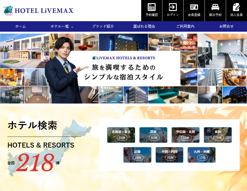 （仮称）ホテルリブマックス新函館北斗駅前（リブ・マックス）